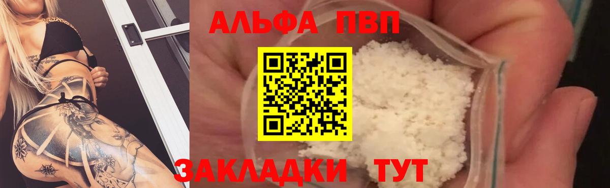 Alpha-PVP кристаллы  Вход с VPN  Alpha-PVP крисы CK  Донской  Alpha PVP мука 