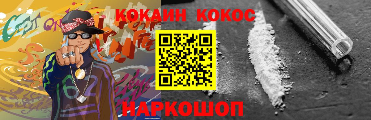 Cocaine 98%  Вход с VPN  Кокаин Эквадор  Кокаин  Донской 