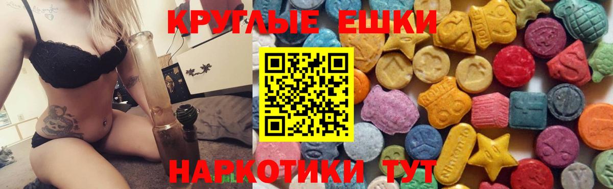 ЭКСТАЗИ XTC  гидра tor  Ecstasy  где найти наркотики  Вход с VPN  Донской  Ecstasy MDMA 