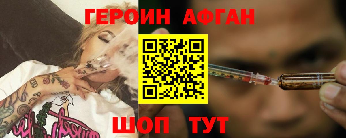 ГЕРОИН  Вход с VPN  Донской  Героин Heroin 
