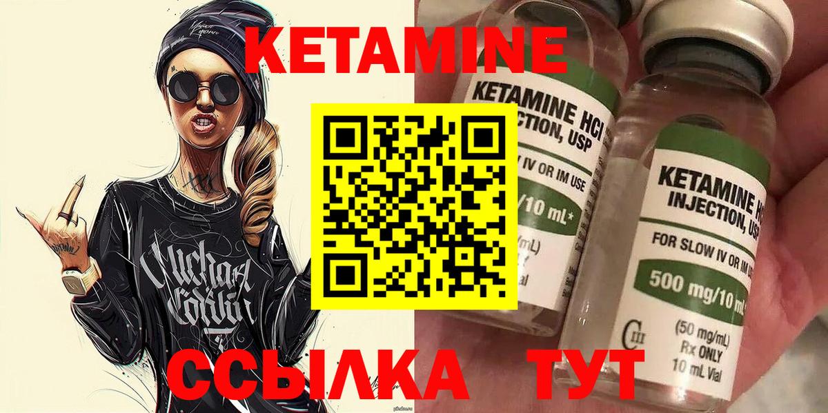 КЕТАМИН VHQ  Кетамин VHQ  Донской  Вход с VPN 