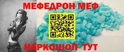 мяу мяу мука Краснокаменск
