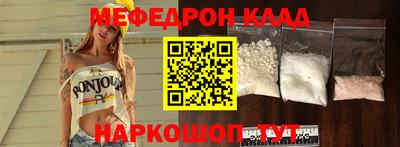 мяу мяу мука Краснокаменск