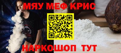 мяу мяу мука Краснокаменск