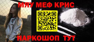 мяу мяу мука Краснокаменск