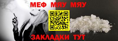 мяу мяу мука Краснокаменск