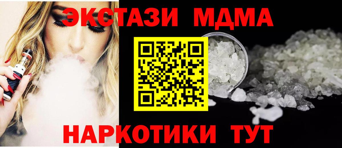 МДМА VHQ  MDMA  Донской  Вход с VPN 