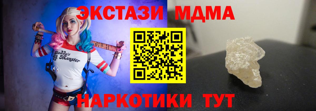 MDMA Molly Донской