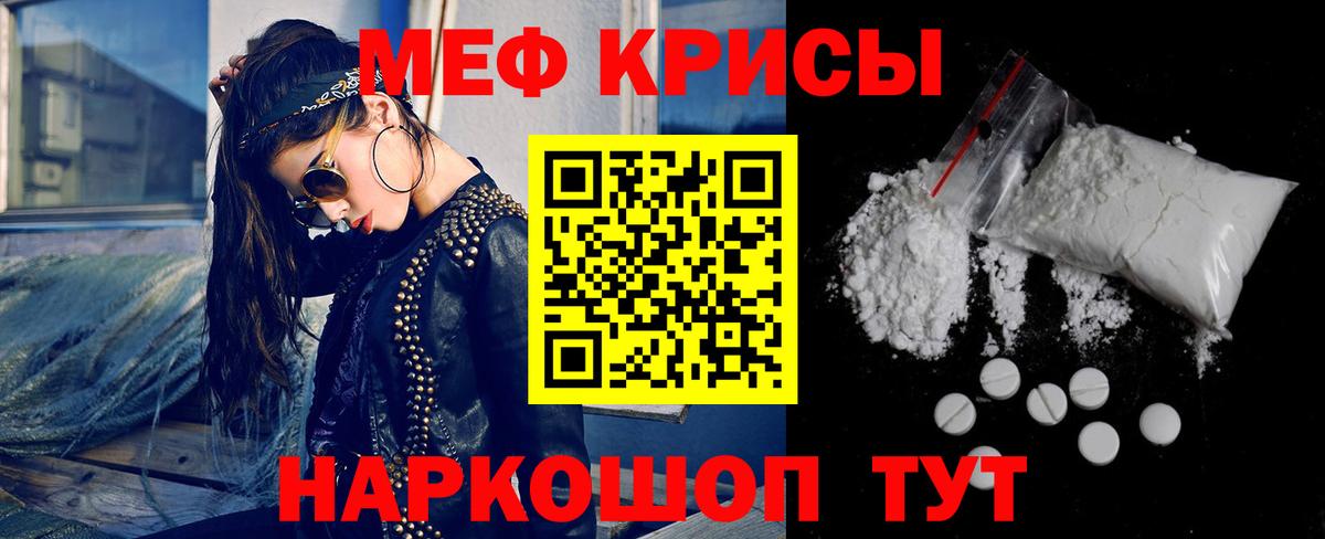 МЕФ кристаллы  Вход с VPN  Донской  МЯУ-МЯУ 4 MMC 