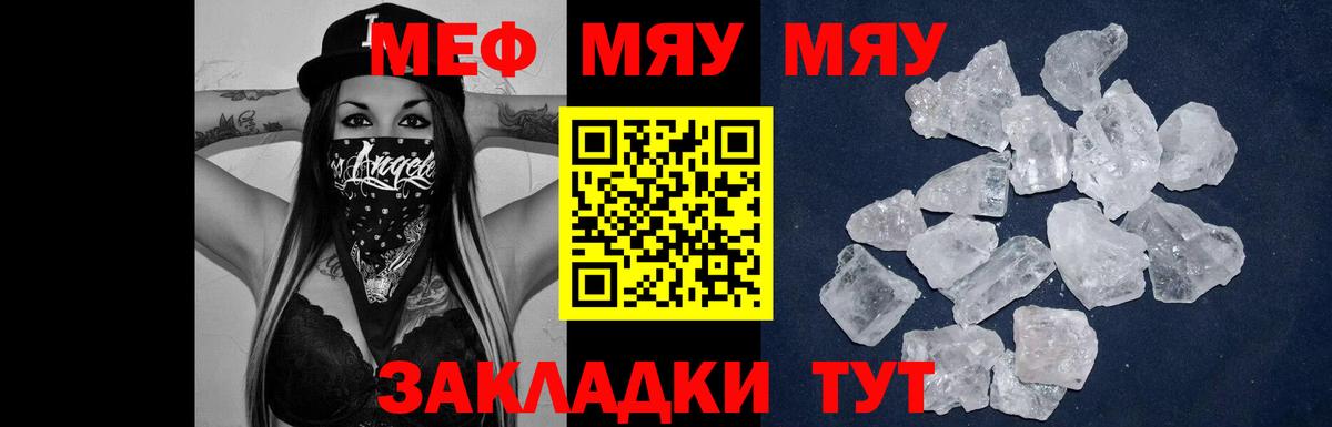МЕФ кристаллы Донской