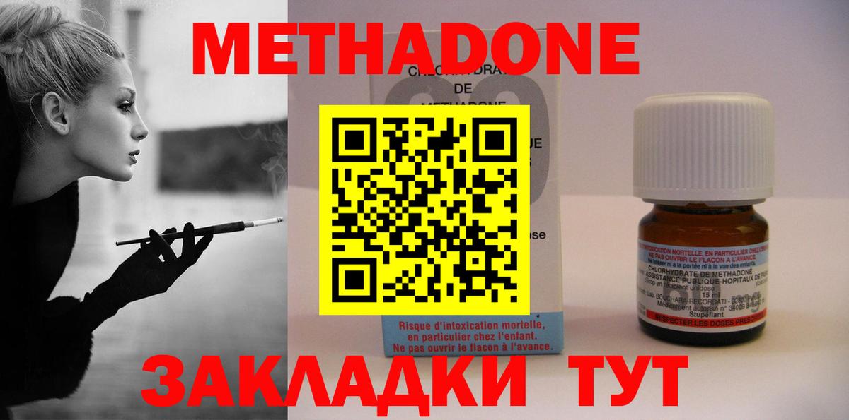 Метадон мёд Донской