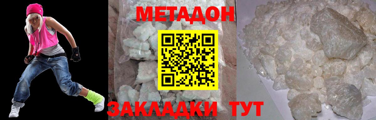 Метадон мёд  МЕТАДОН methadone  Донской  Вход с VPN 