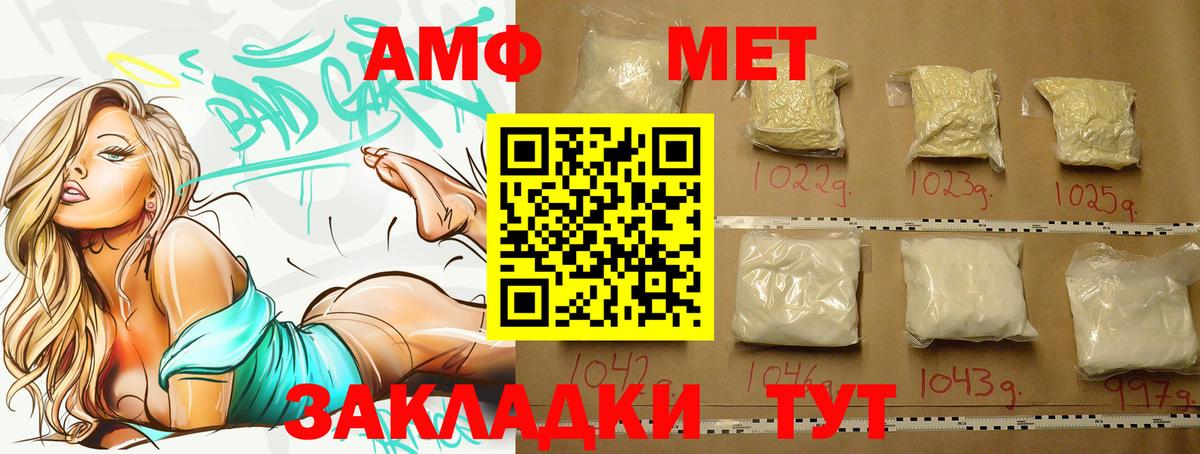 МЕТАМФЕТАМИН пудра  МЕТАМФЕТАМИН пудра  Вход с VPN  Донской 