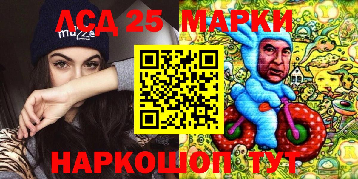 Марки N-bome  Марки 25I-NBOMe 1,8мг  Вход с VPN  Донской 
