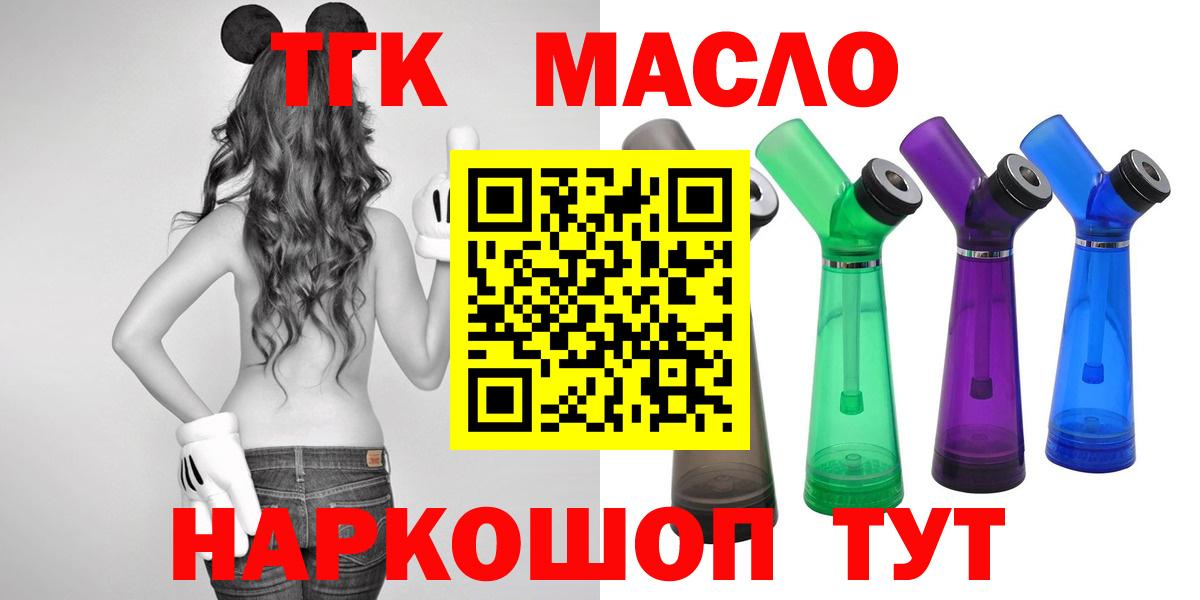 ТГК жижа  Вход с VPN  где можно купить наркотик  Донской 