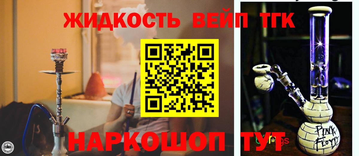 ТГК THC oil Донской